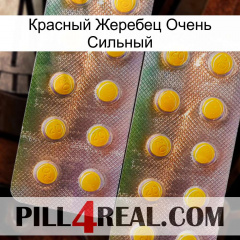 Красный Жеребец Очень Сильный new10